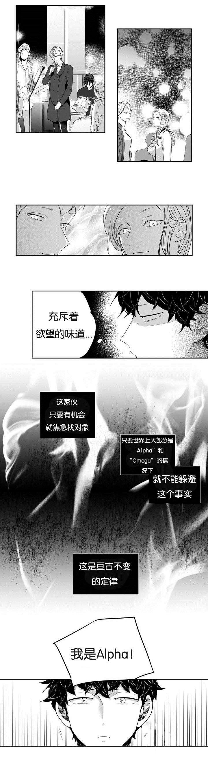 星辰变漫画韩漫全集-1_勾搭无删减无遮挡章节图片 