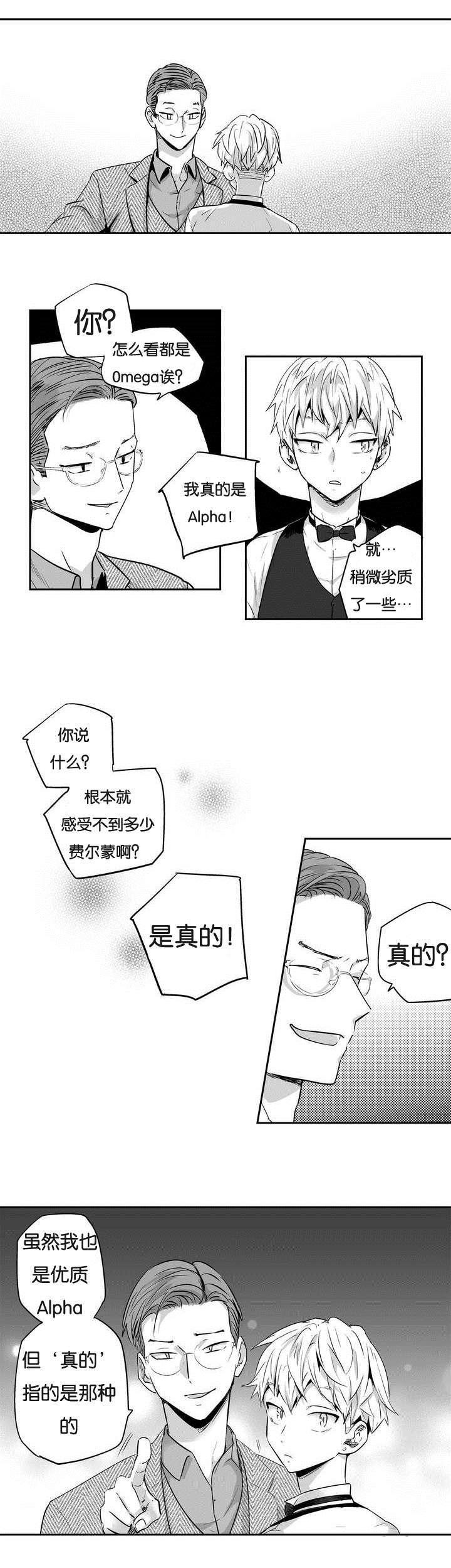 星辰变漫画韩漫全集-1_勾搭无删减无遮挡章节图片 