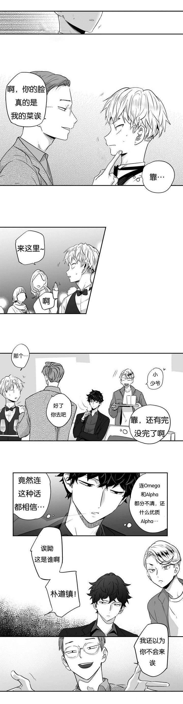 星辰变漫画韩漫全集-1_勾搭无删减无遮挡章节图片 
