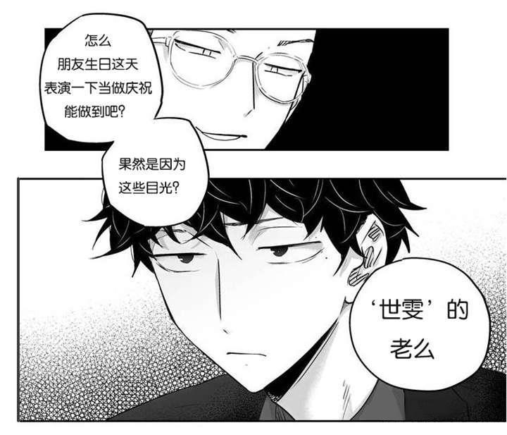 星辰变漫画韩漫全集-1_勾搭无删减无遮挡章节图片 