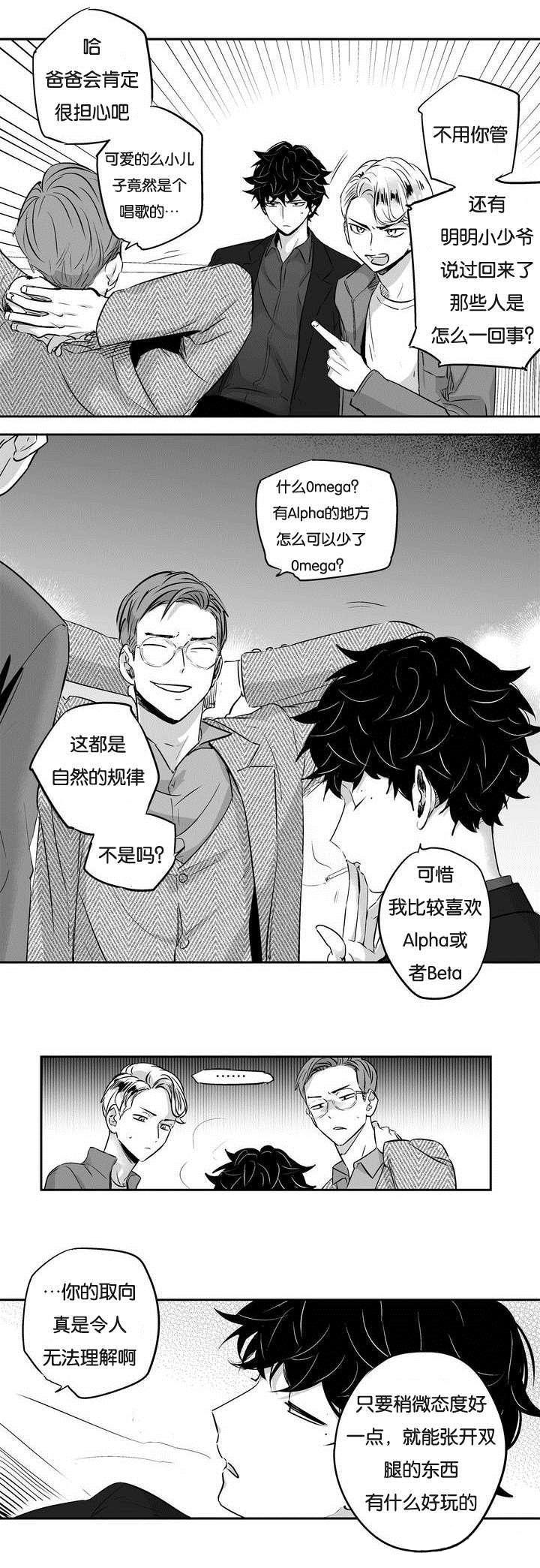 星辰变漫画韩漫全集-1_勾搭无删减无遮挡章节图片 