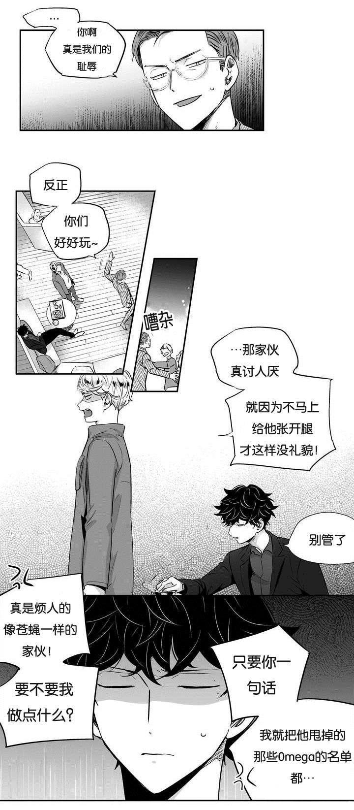 星辰变漫画韩漫全集-1_勾搭无删减无遮挡章节图片 