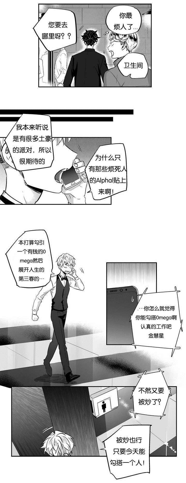 星辰变漫画韩漫全集-1_勾搭无删减无遮挡章节图片 
