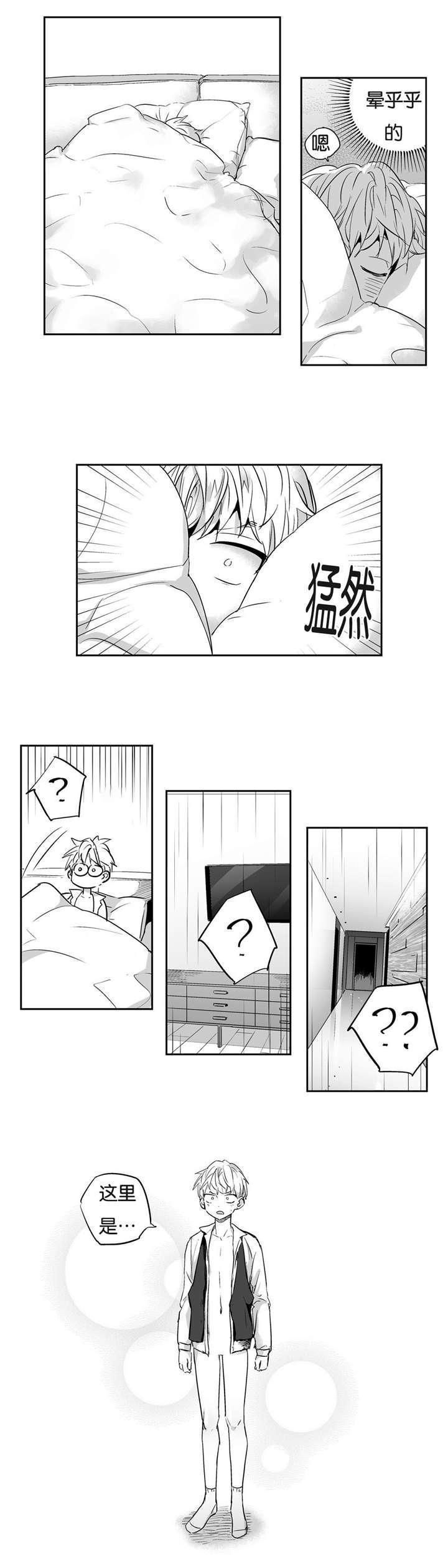 星辰变漫画韩漫全集-4_逃跑无删减无遮挡章节图片 