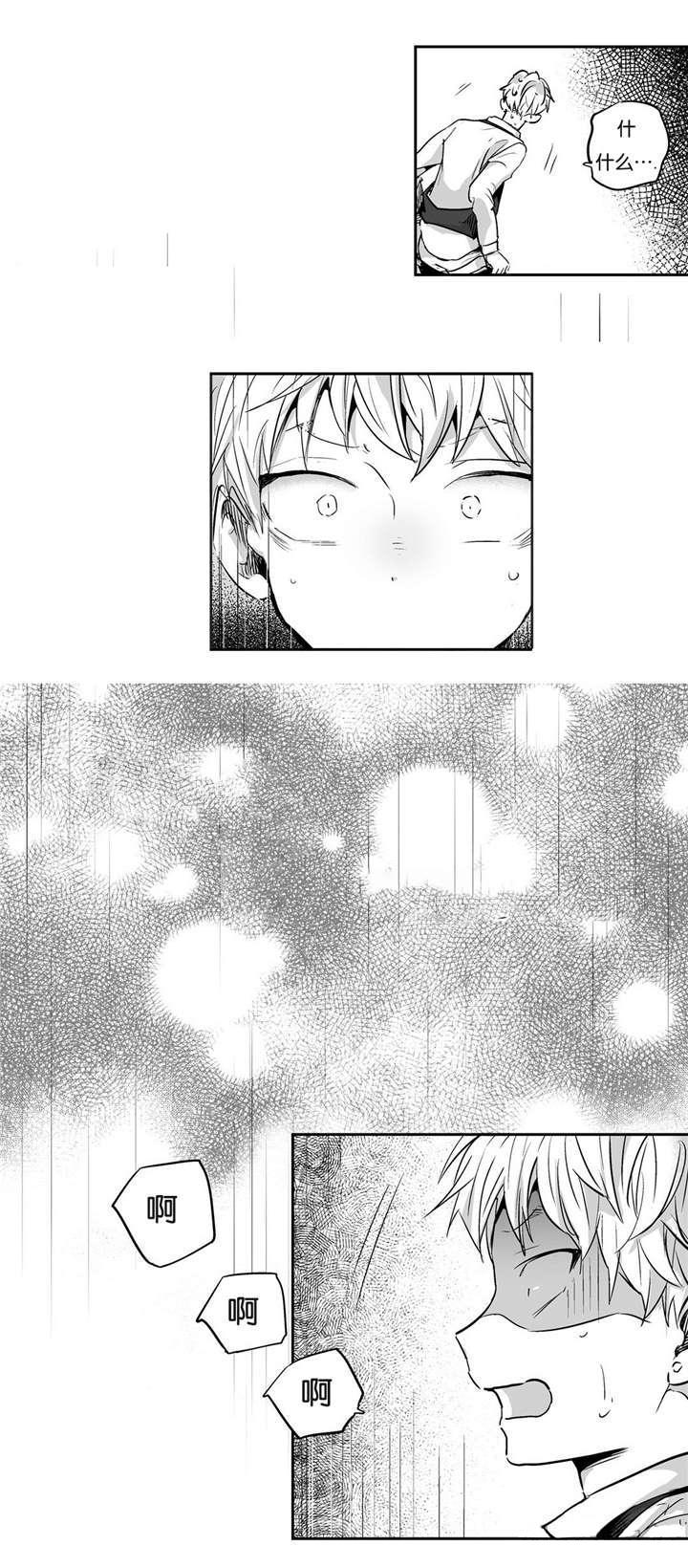 星辰变漫画韩漫全集-4_逃跑无删减无遮挡章节图片 