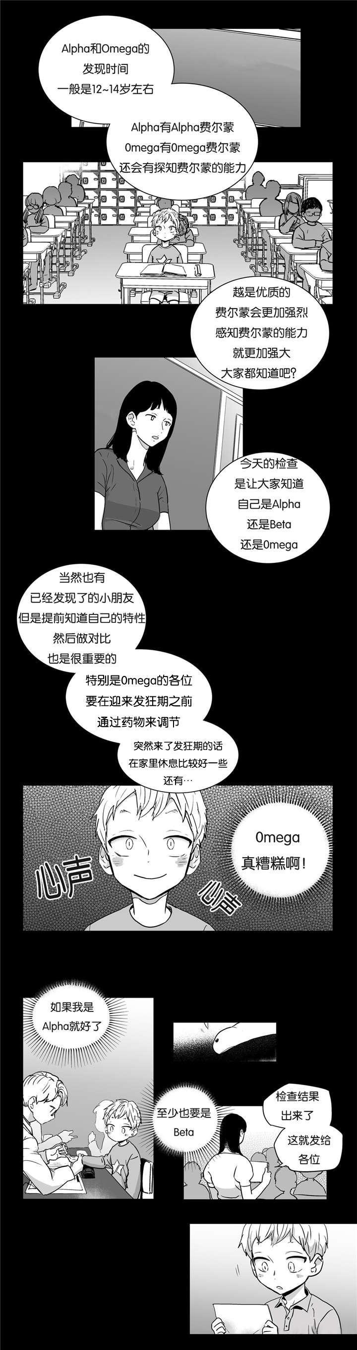 星辰变漫画韩漫全集-4_逃跑无删减无遮挡章节图片 