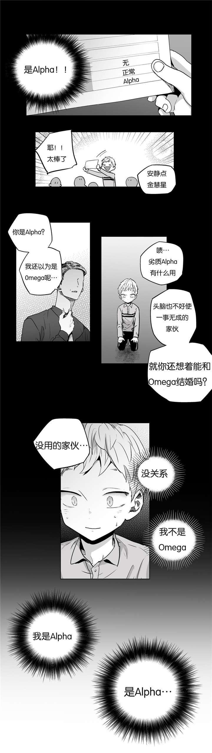 星辰变漫画韩漫全集-4_逃跑无删减无遮挡章节图片 