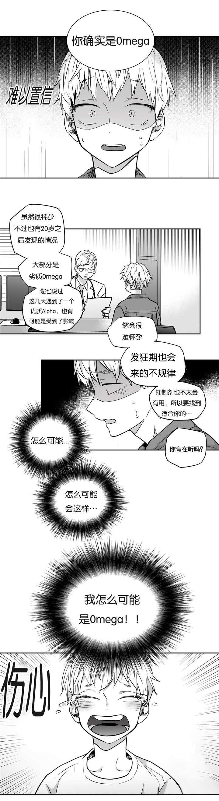 星辰变漫画韩漫全集-4_逃跑无删减无遮挡章节图片 