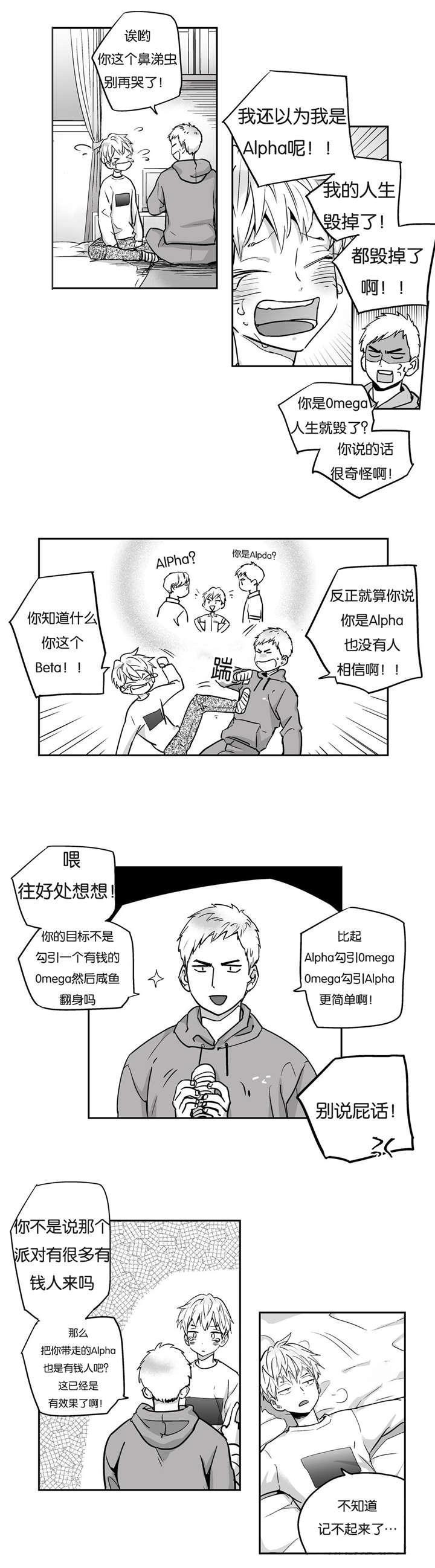 星辰变漫画韩漫全集-4_逃跑无删减无遮挡章节图片 