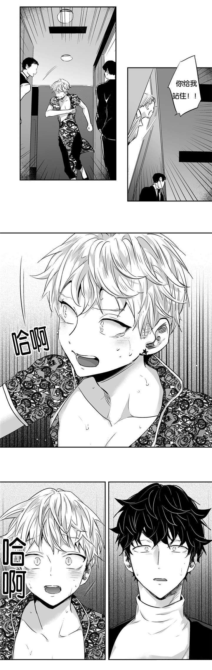 星辰变漫画韩漫全集-10_解救无删减无遮挡章节图片 