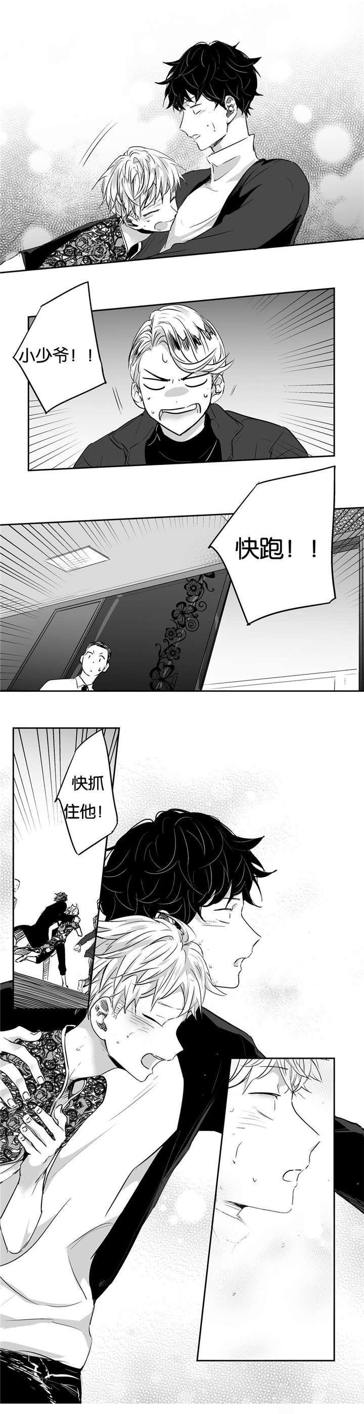星辰变漫画韩漫全集-10_解救无删减无遮挡章节图片 