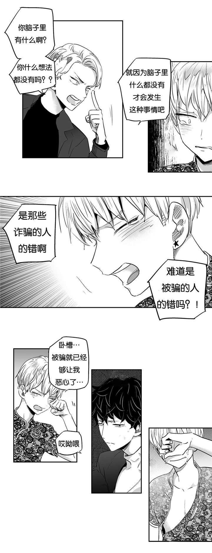 星辰变漫画韩漫全集-10_解救无删减无遮挡章节图片 