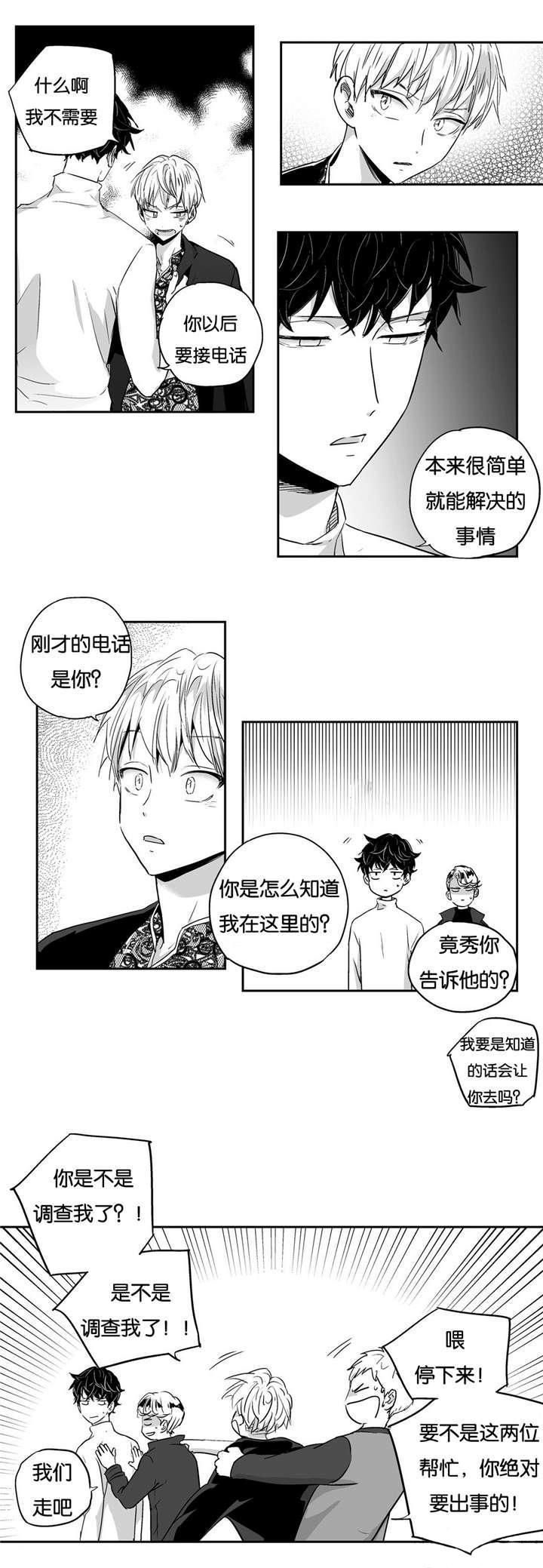 星辰变漫画韩漫全集-10_解救无删减无遮挡章节图片 