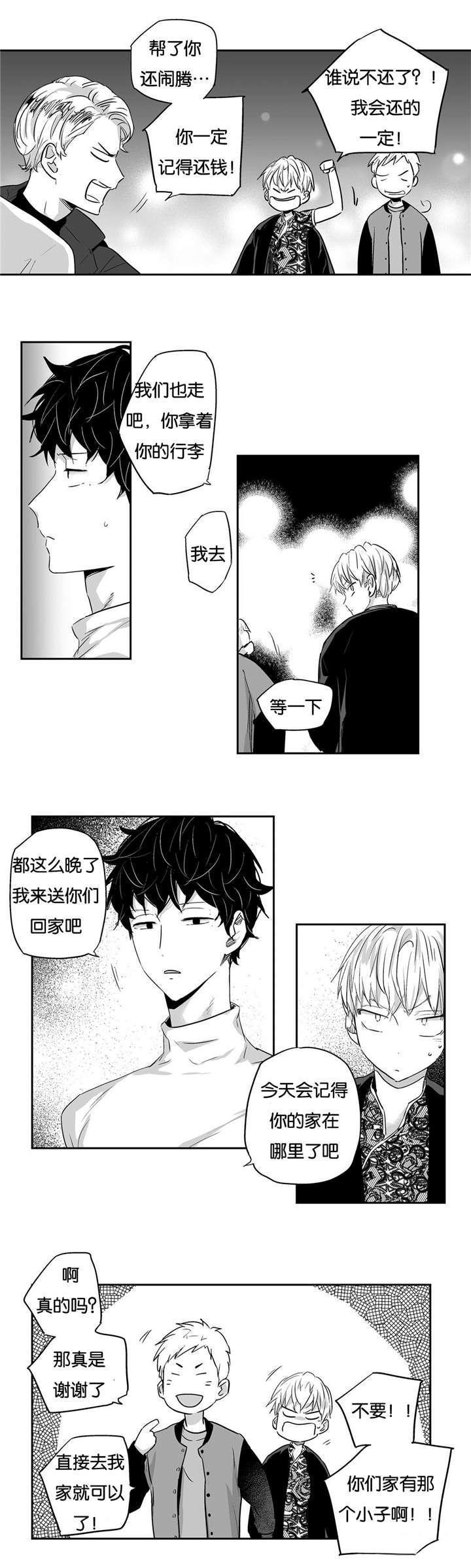 星辰变漫画韩漫全集-10_解救无删减无遮挡章节图片 