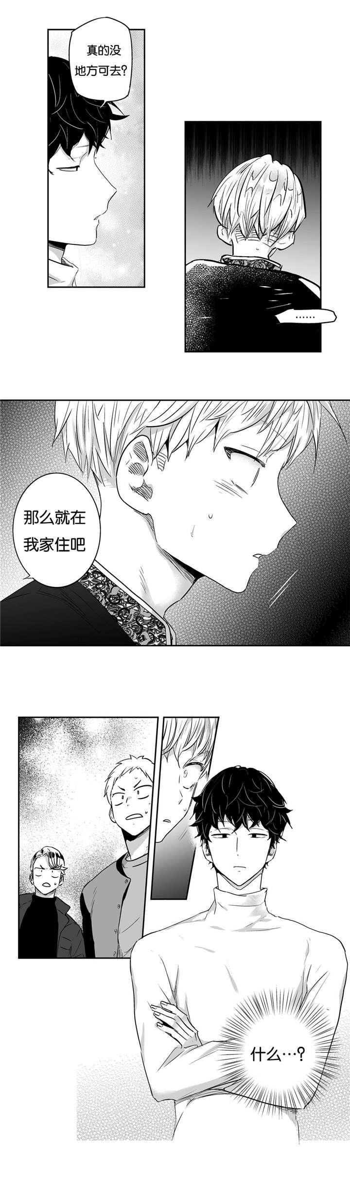 星辰变漫画韩漫全集-10_解救无删减无遮挡章节图片 