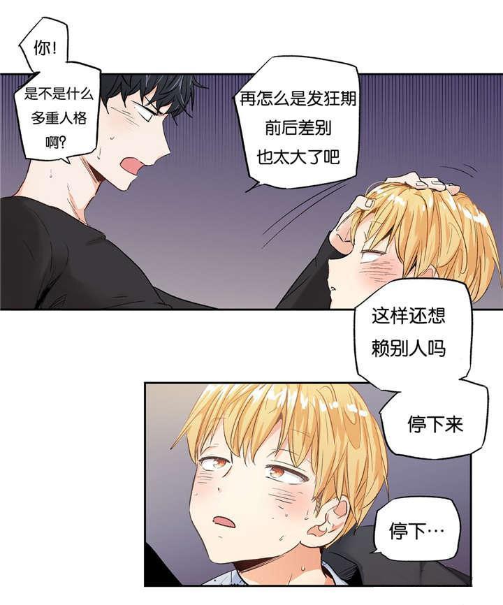 星辰变漫画韩漫全集-12_赖账无删减无遮挡章节图片 