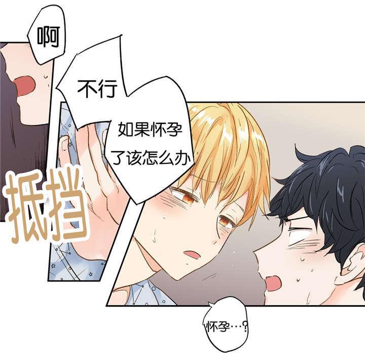 星辰变漫画韩漫全集-12_赖账无删减无遮挡章节图片 