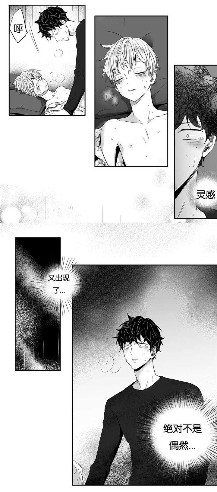 星辰变漫画韩漫全集-12_赖账无删减无遮挡章节图片 