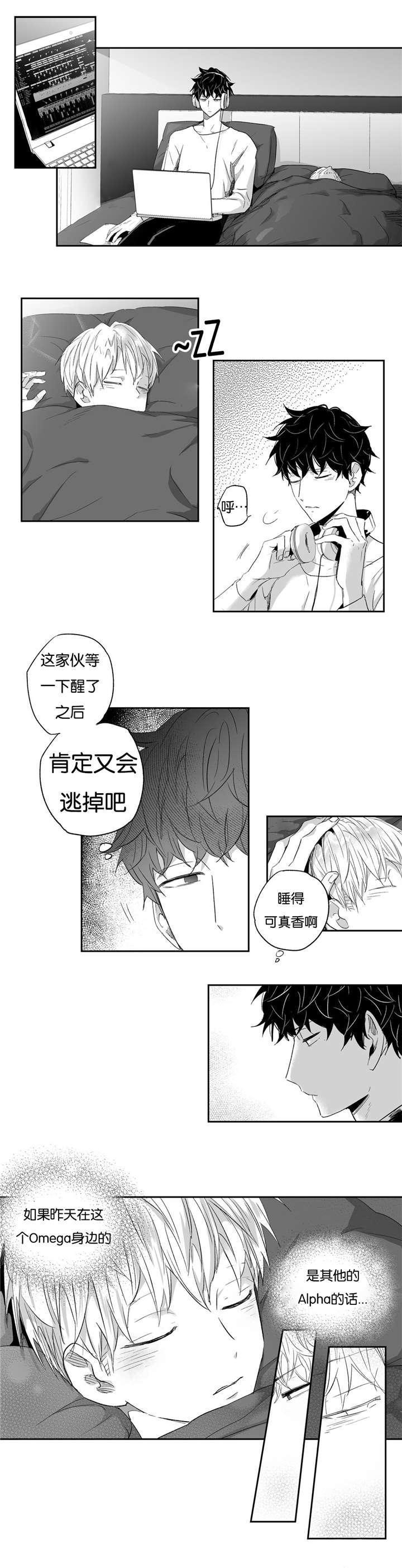 星辰变漫画韩漫全集-12_赖账无删减无遮挡章节图片 