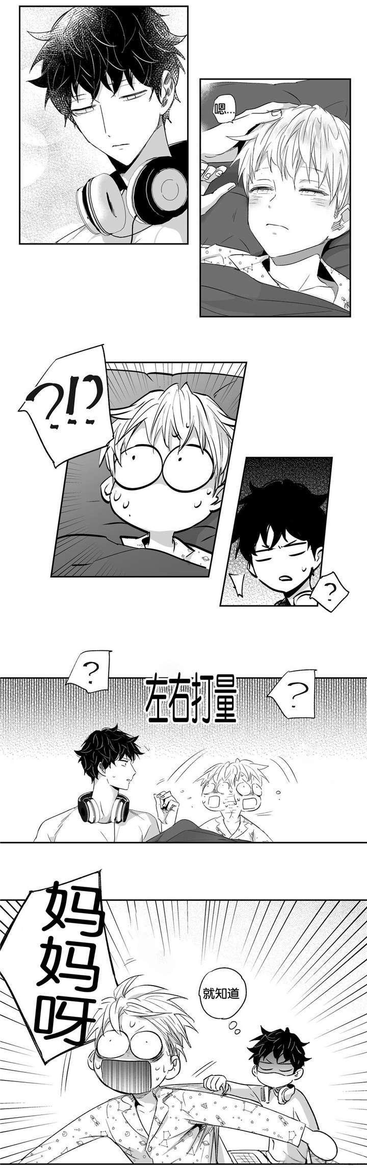 星辰变漫画韩漫全集-12_赖账无删减无遮挡章节图片 