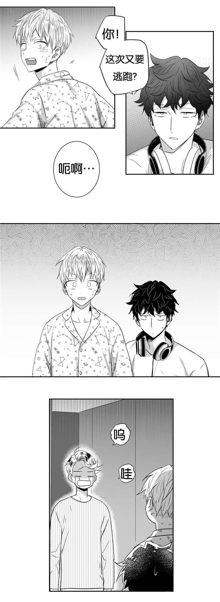 星辰变漫画韩漫全集-12_赖账无删减无遮挡章节图片 