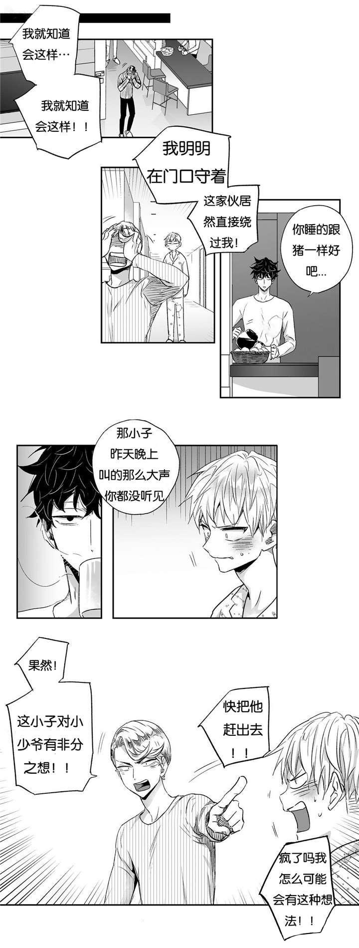 星辰变漫画韩漫全集-12_赖账无删减无遮挡章节图片 
