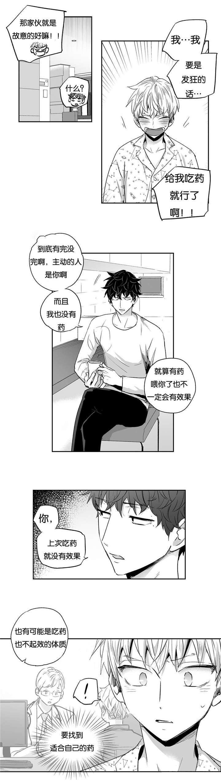 星辰变漫画韩漫全集-12_赖账无删减无遮挡章节图片 