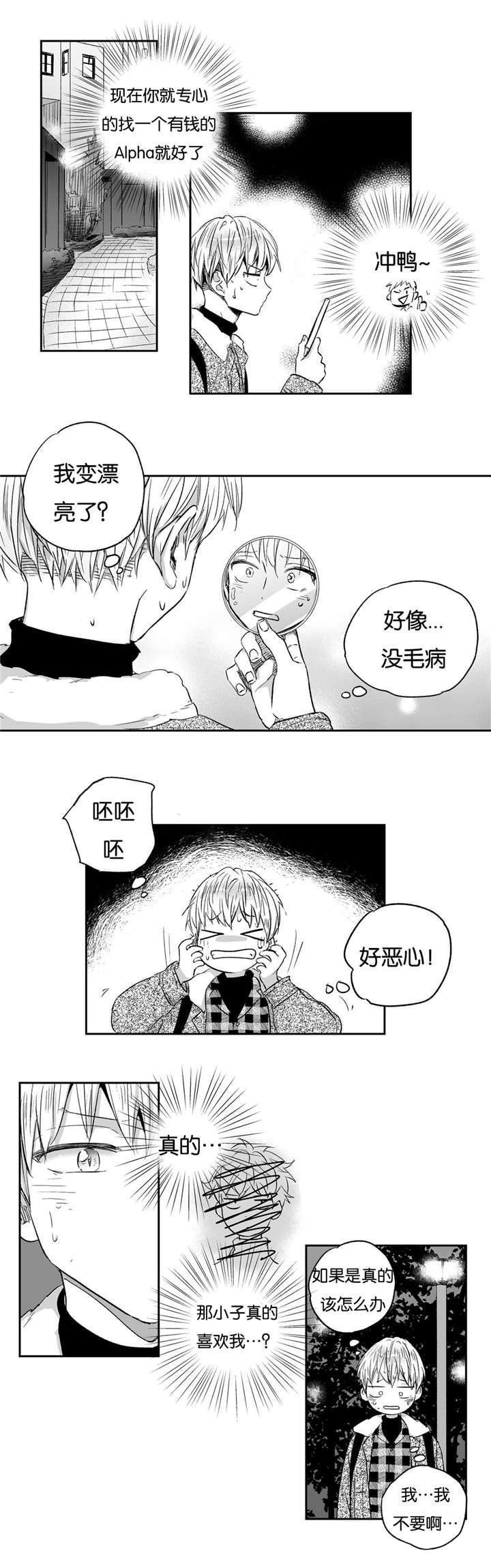 星辰变漫画韩漫全集-15_真相无删减无遮挡章节图片 