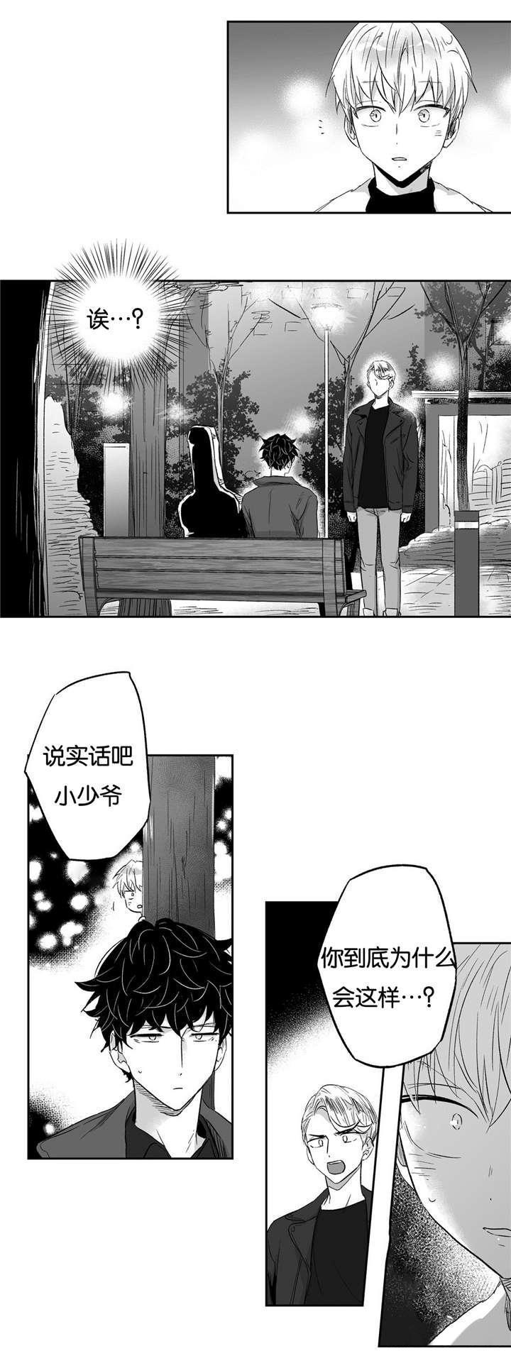 星辰变漫画韩漫全集-15_真相无删减无遮挡章节图片 