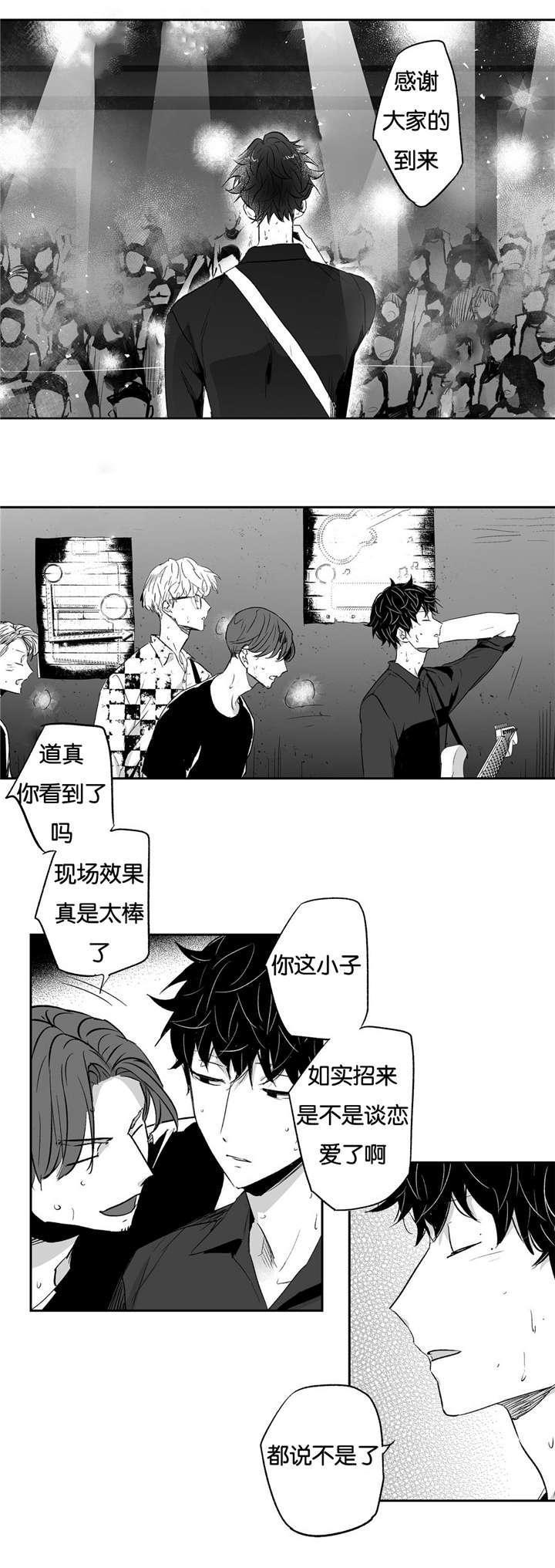 星辰变漫画韩漫全集-15_真相无删减无遮挡章节图片 