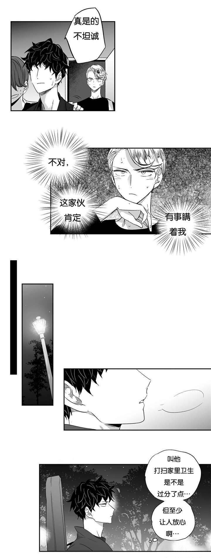 星辰变漫画韩漫全集-15_真相无删减无遮挡章节图片 