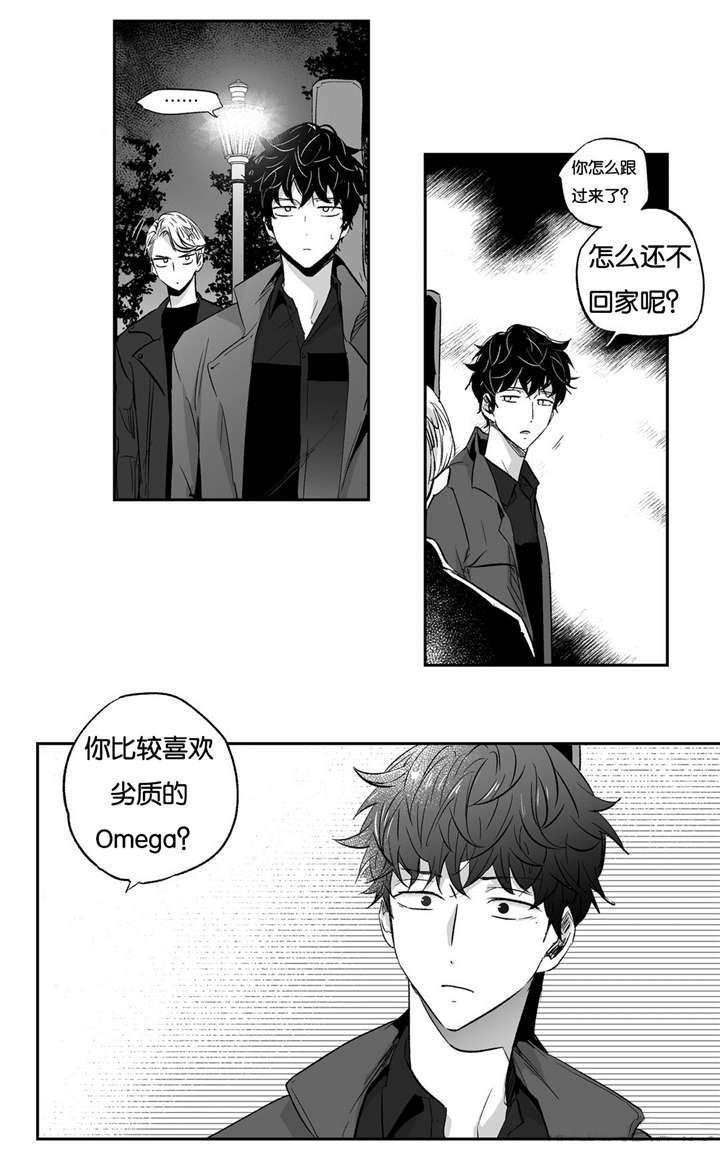 星辰变漫画韩漫全集-15_真相无删减无遮挡章节图片 