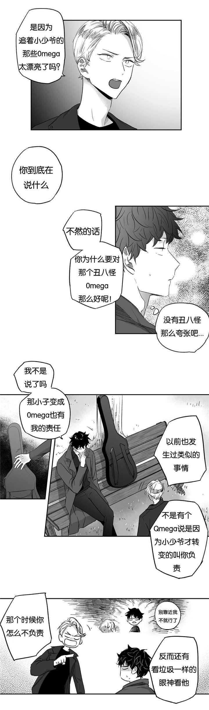 星辰变漫画韩漫全集-15_真相无删减无遮挡章节图片 