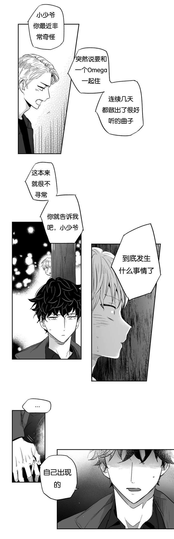 星辰变漫画韩漫全集-15_真相无删减无遮挡章节图片 
