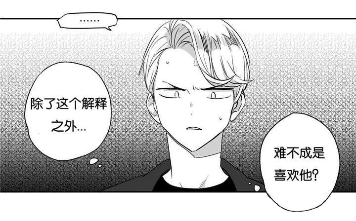 星辰变漫画韩漫全集-15_真相无删减无遮挡章节图片 