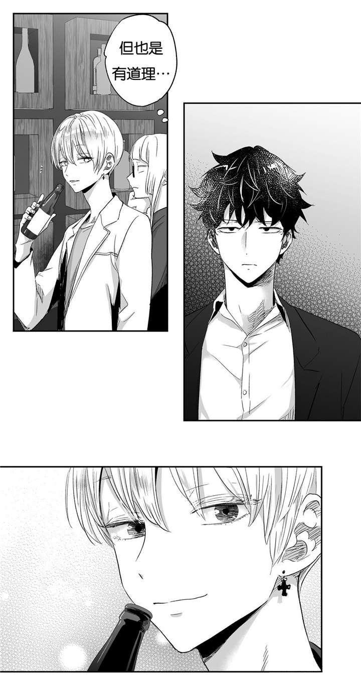 星辰变漫画韩漫全集-15_真相无删减无遮挡章节图片 