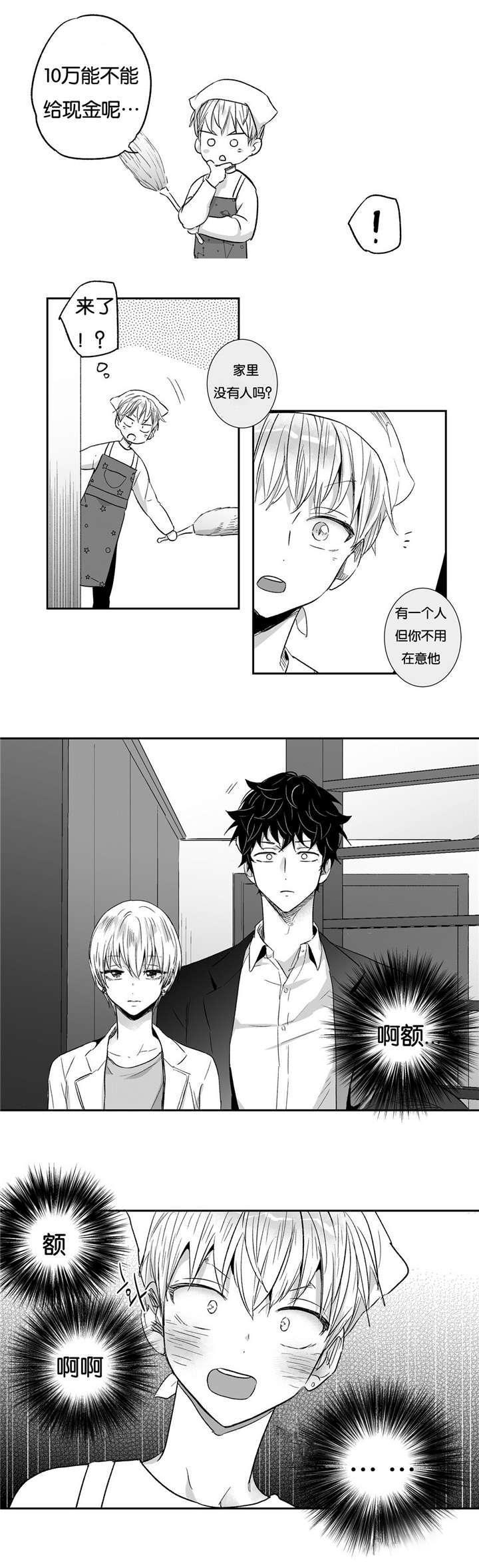 星辰变漫画韩漫全集-16_难以接受无删减无遮挡章节图片 