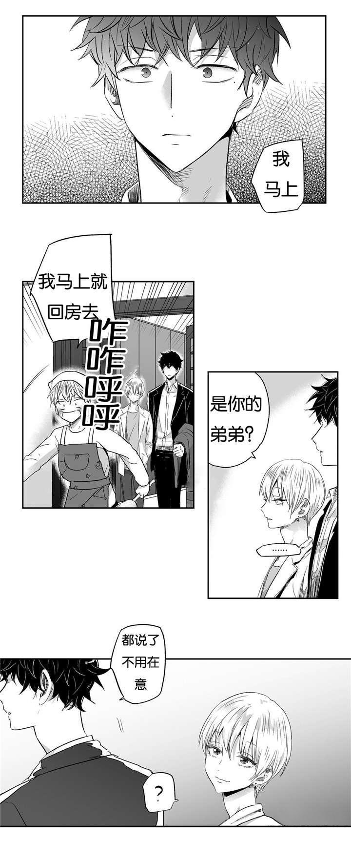 星辰变漫画韩漫全集-16_难以接受无删减无遮挡章节图片 