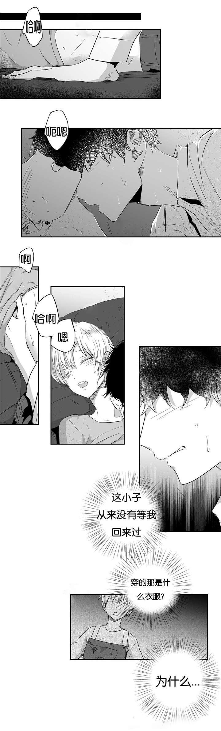 星辰变漫画韩漫全集-16_难以接受无删减无遮挡章节图片 