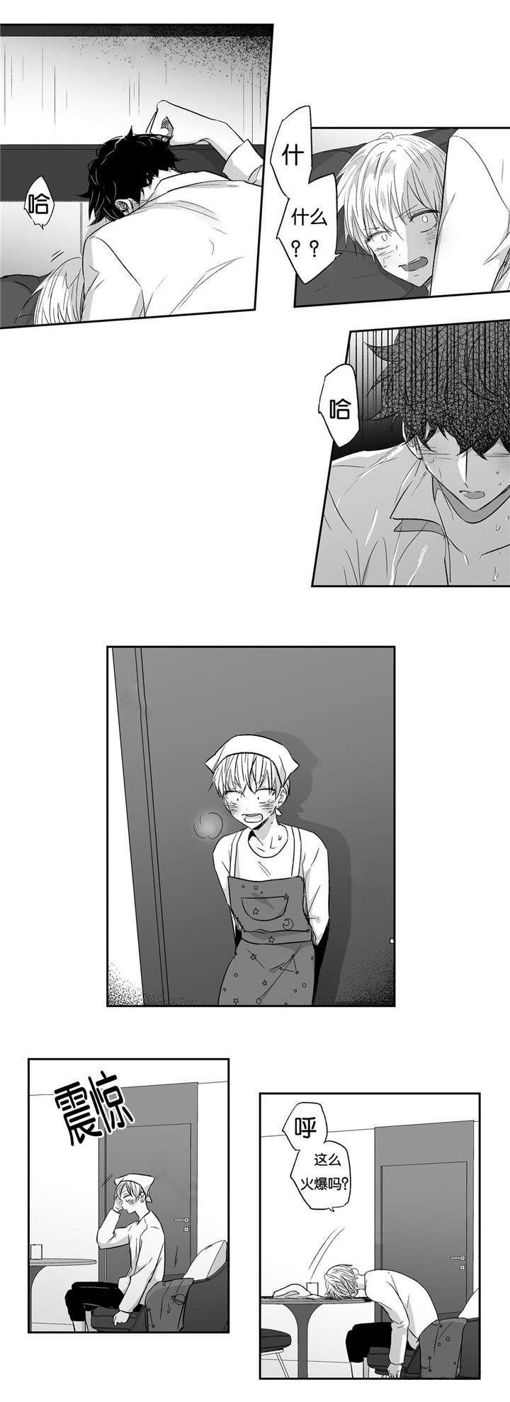 星辰变漫画韩漫全集-16_难以接受无删减无遮挡章节图片 
