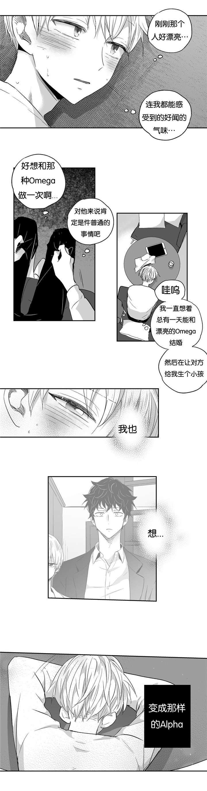 星辰变漫画韩漫全集-16_难以接受无删减无遮挡章节图片 