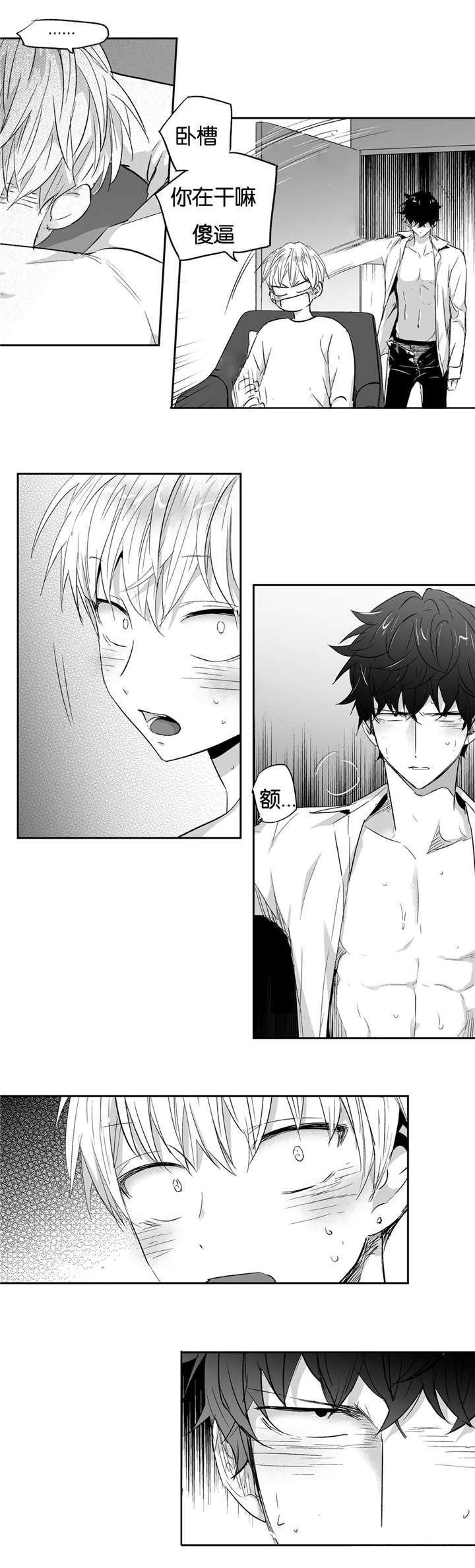 星辰变漫画韩漫全集-16_难以接受无删减无遮挡章节图片 