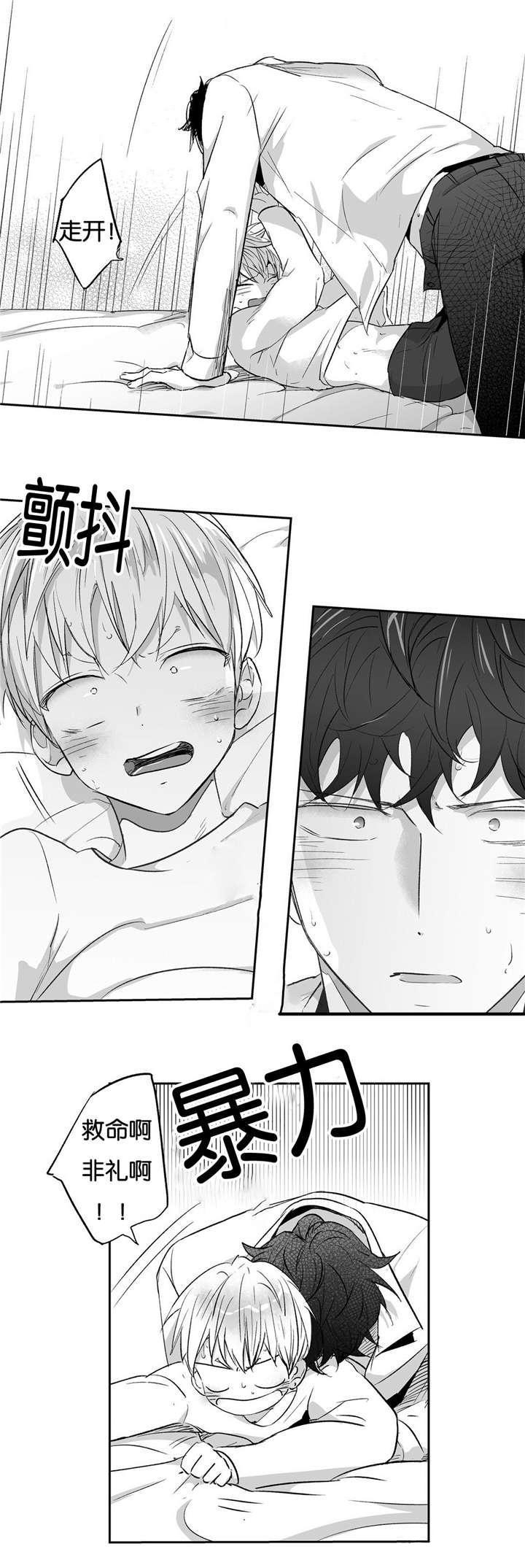 星辰变漫画韩漫全集-16_难以接受无删减无遮挡章节图片 