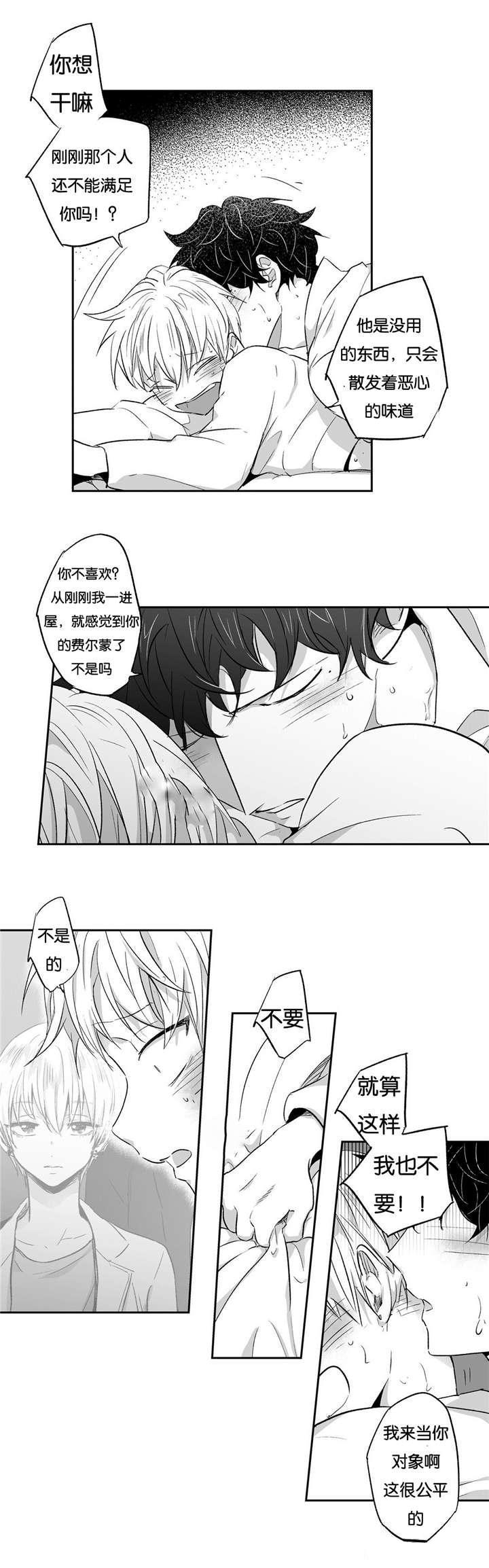星辰变漫画韩漫全集-16_难以接受无删减无遮挡章节图片 