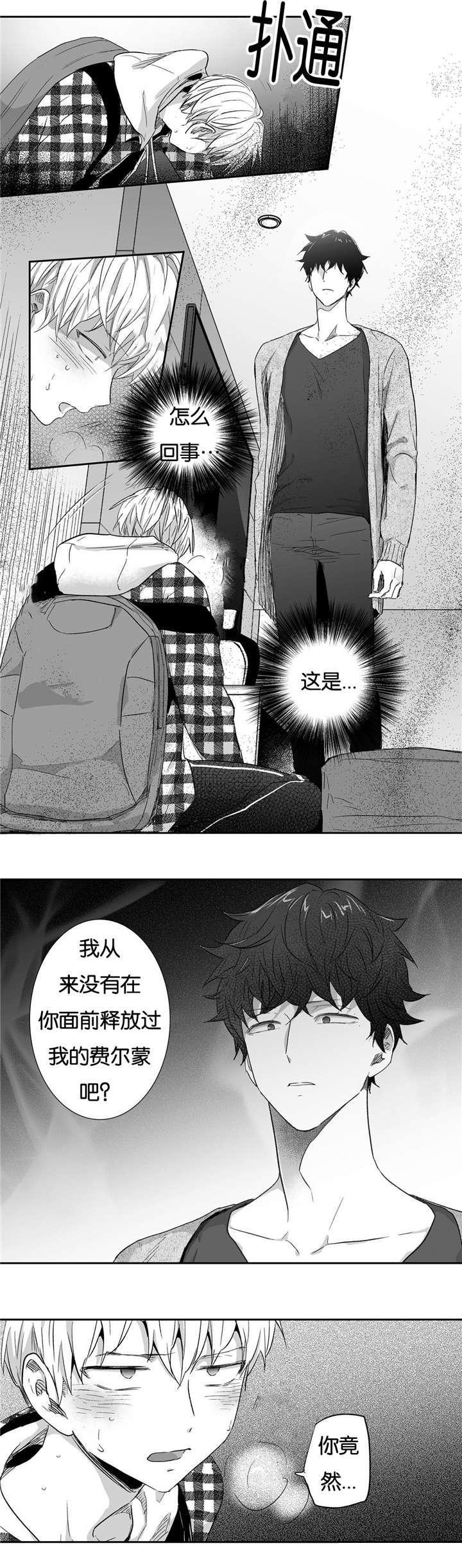 星辰变漫画韩漫全集-21_释放我的费尔蒙无删减无遮挡章节图片 