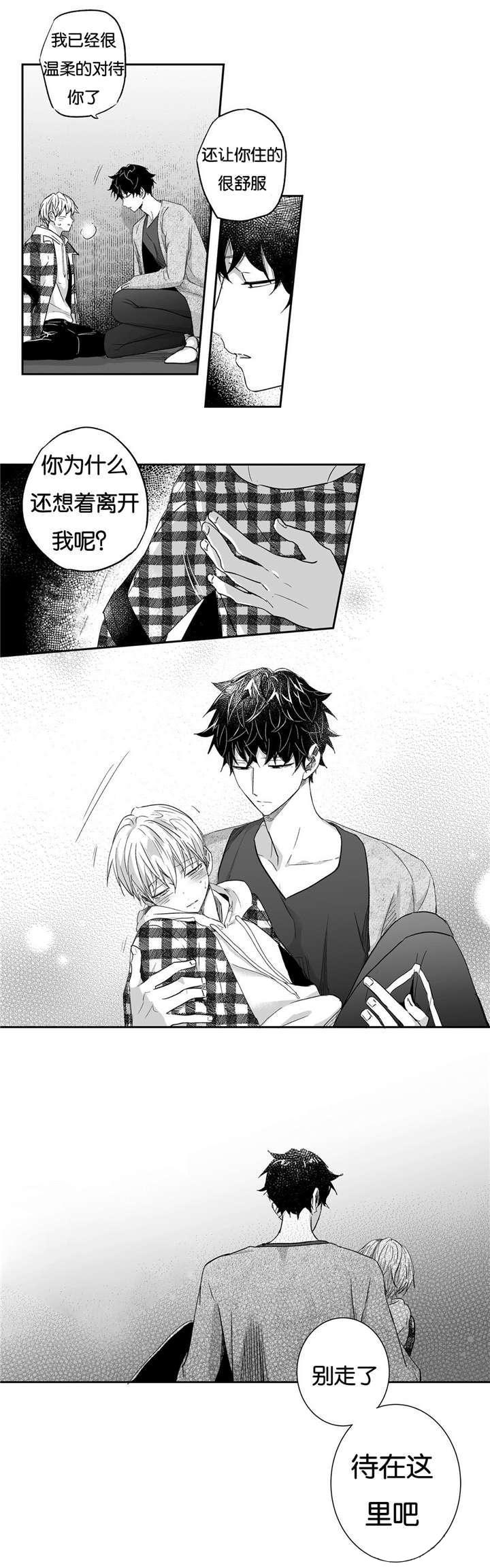 星辰变漫画韩漫全集-21_释放我的费尔蒙无删减无遮挡章节图片 