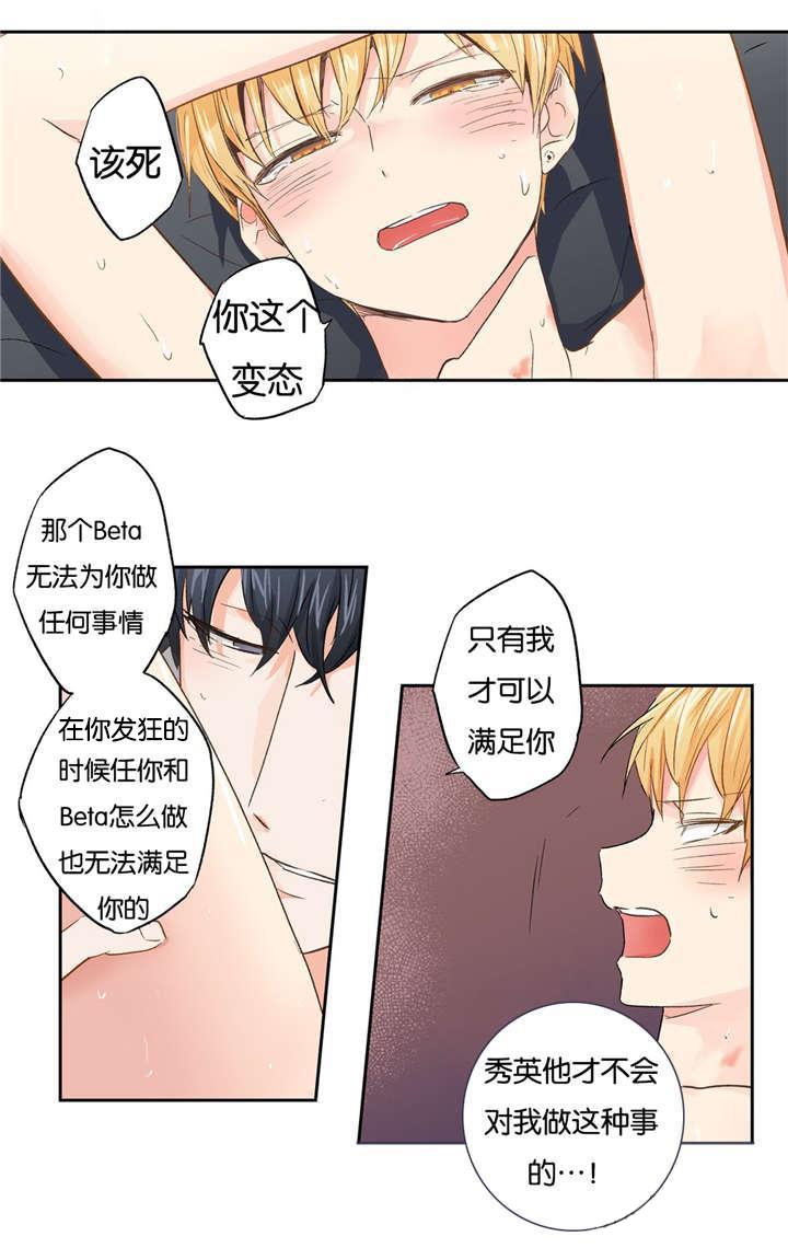星辰变漫画韩漫全集-21_释放我的费尔蒙无删减无遮挡章节图片 