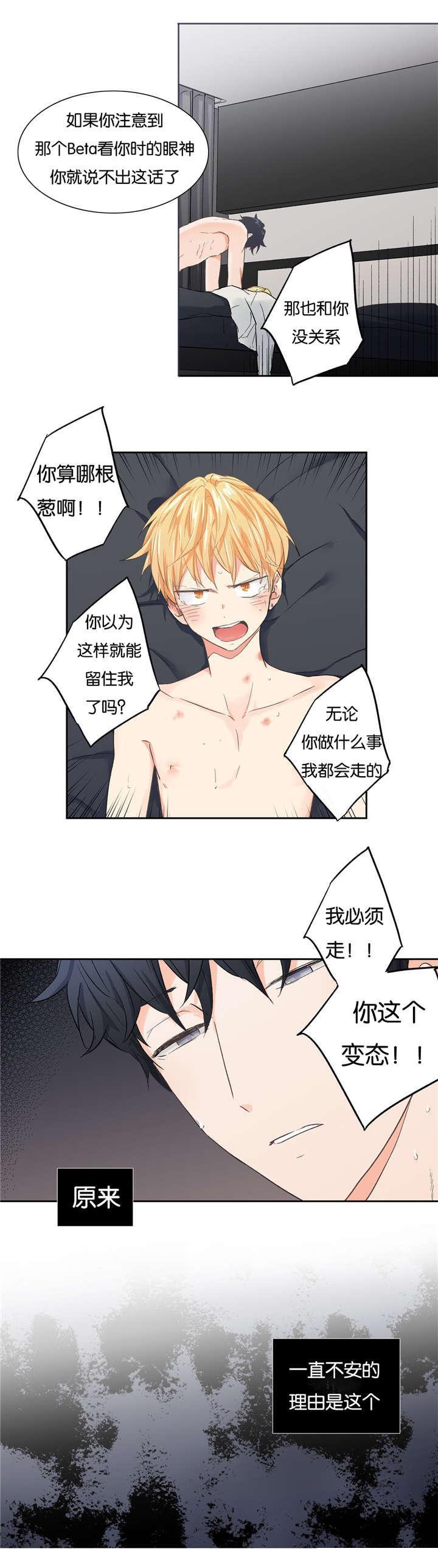 星辰变漫画韩漫全集-21_释放我的费尔蒙无删减无遮挡章节图片 