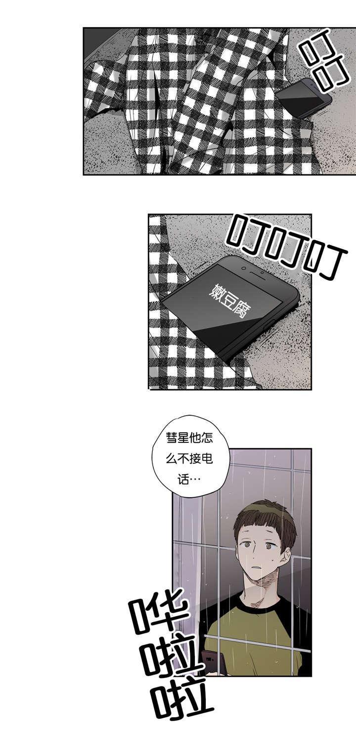 星辰变漫画韩漫全集-21_释放我的费尔蒙无删减无遮挡章节图片 