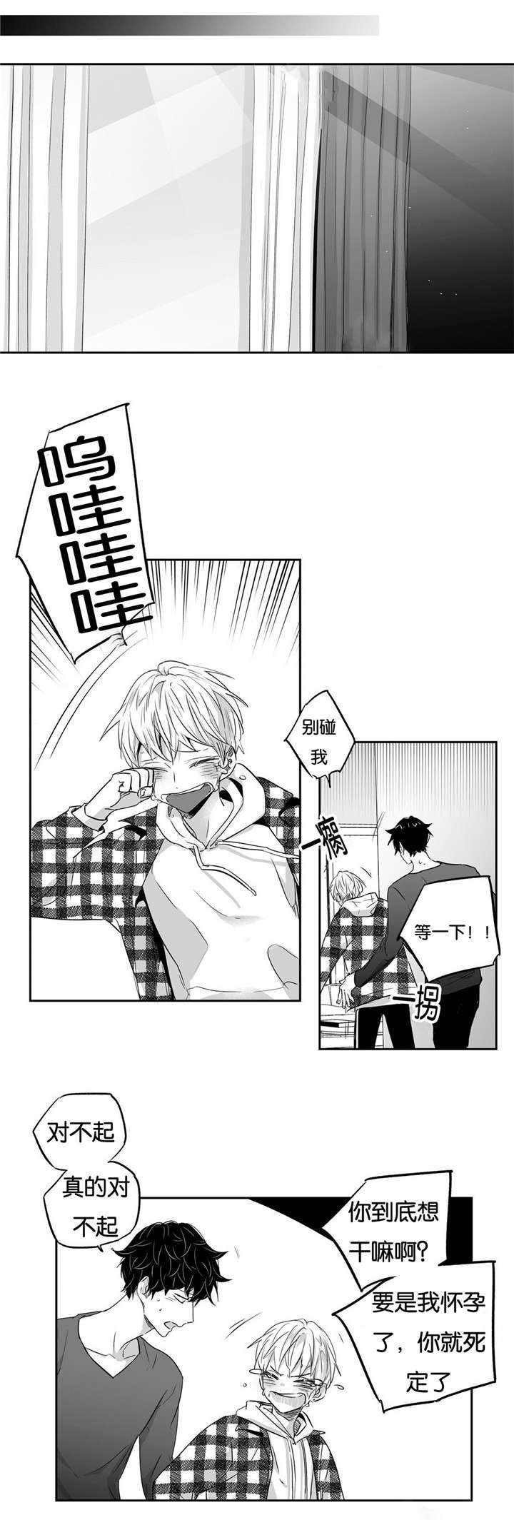 星辰变漫画韩漫全集-21_释放我的费尔蒙无删减无遮挡章节图片 